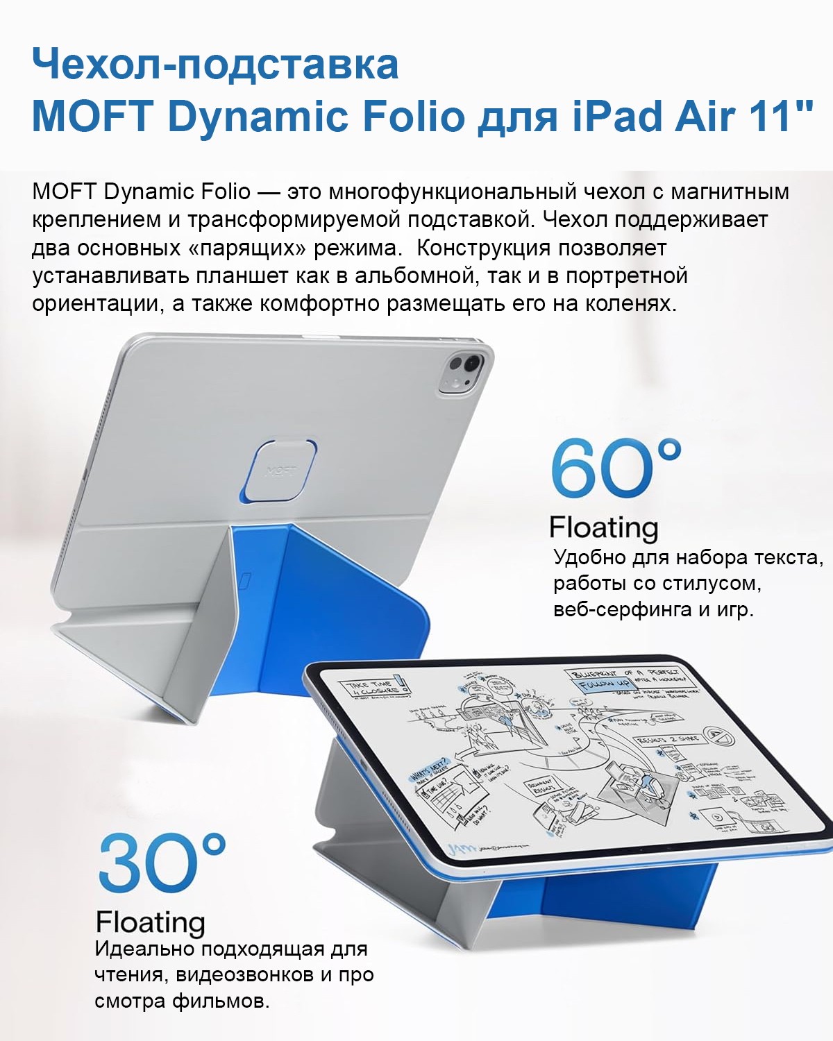 Чехол MOFT Dynamic Folio для планшета iPad Pro 11′′ (M4/M5) голубой с серым