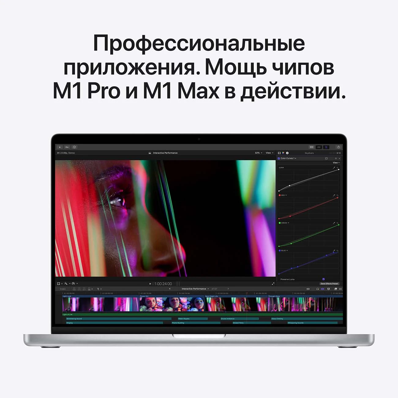 Ноутбук Apple MacBook Pro 16" (M1 Pro, 16 Gb, 512Gb SSD) Серебристый (MK1E3)