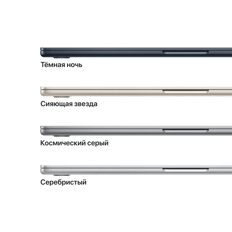Ноутбук Apple MacBook Air 15" (M2, 8 Gb, 256 Gb SSD) Старлайт (MQKU3)